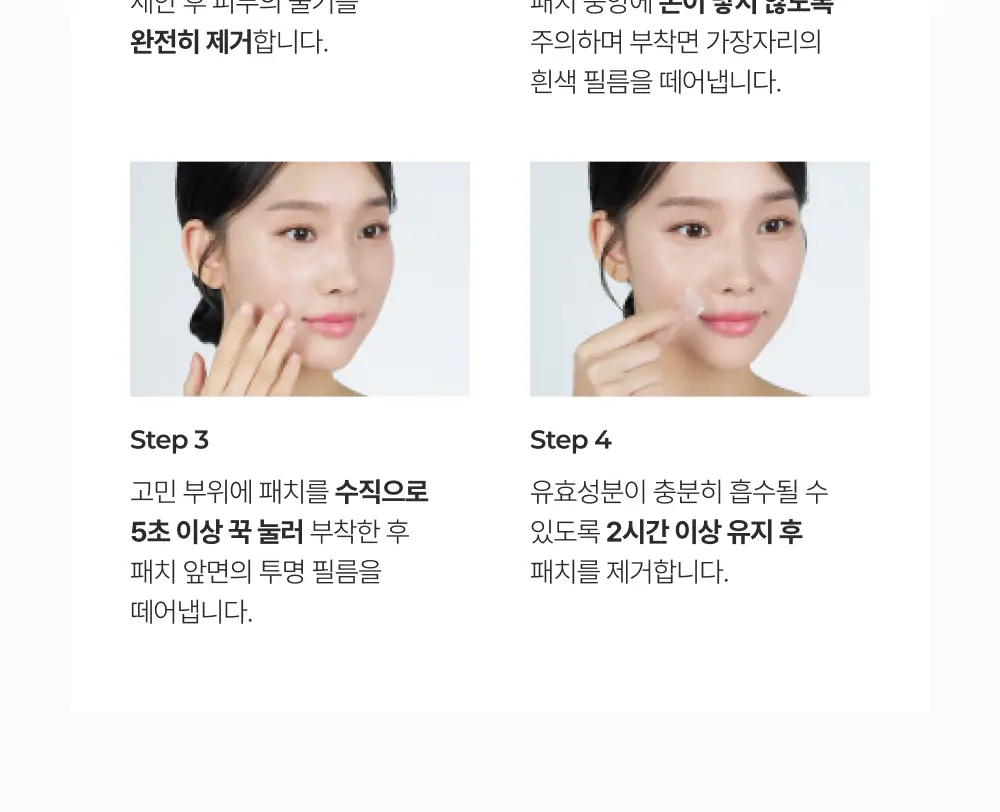 [3배UP/EGF+콜라겐] 이지덤 PDRN 주름패치 마이크로 700샷 4매 상세페이지 28